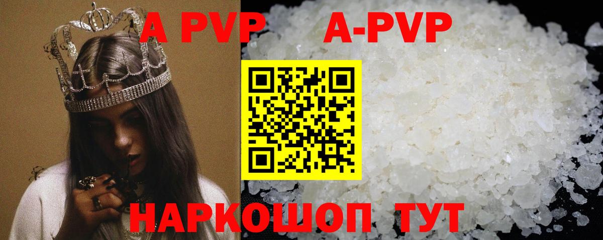 Альфа ПВП СК КРИС  Alpha-PVP СК  Саянск  APVP Соль  Вход с VPN 