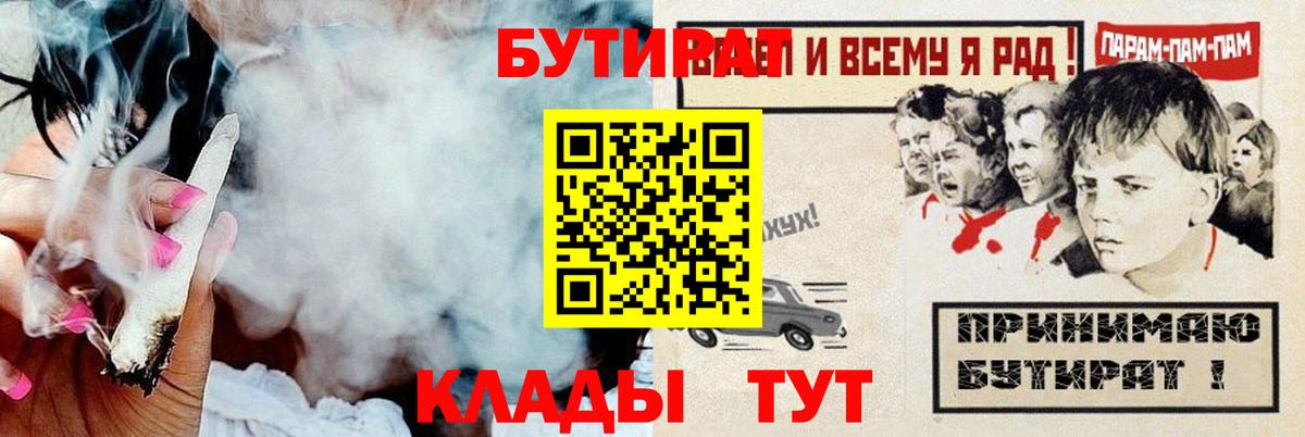 Бутират оксана Саянск