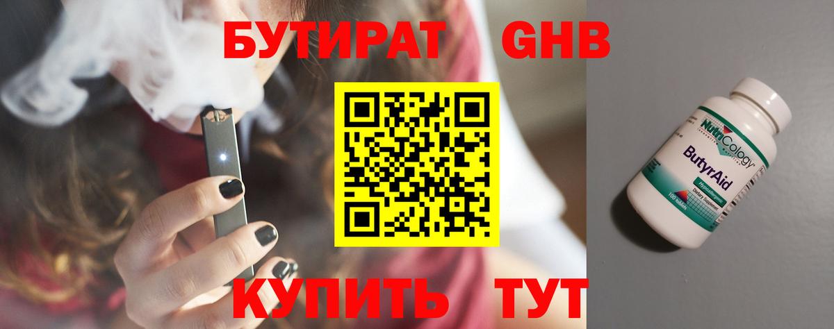 Саянск  Бутират оксана  Вход с VPN 