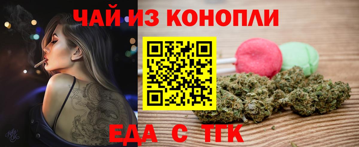 Саянск  Canna-Cookies конопля  Вход с VPN 