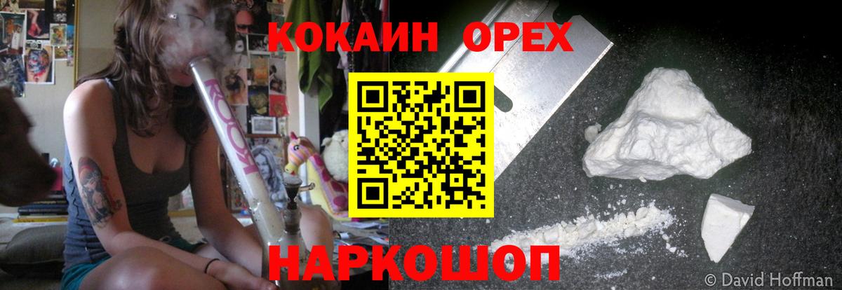 даркнет сайт  Кокаин FishScale  Саянск  Вход с VPN  Кокаин VHQ 