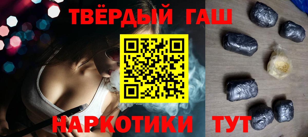 Саянск  Гашиш индика сатива  Вход с VPN 