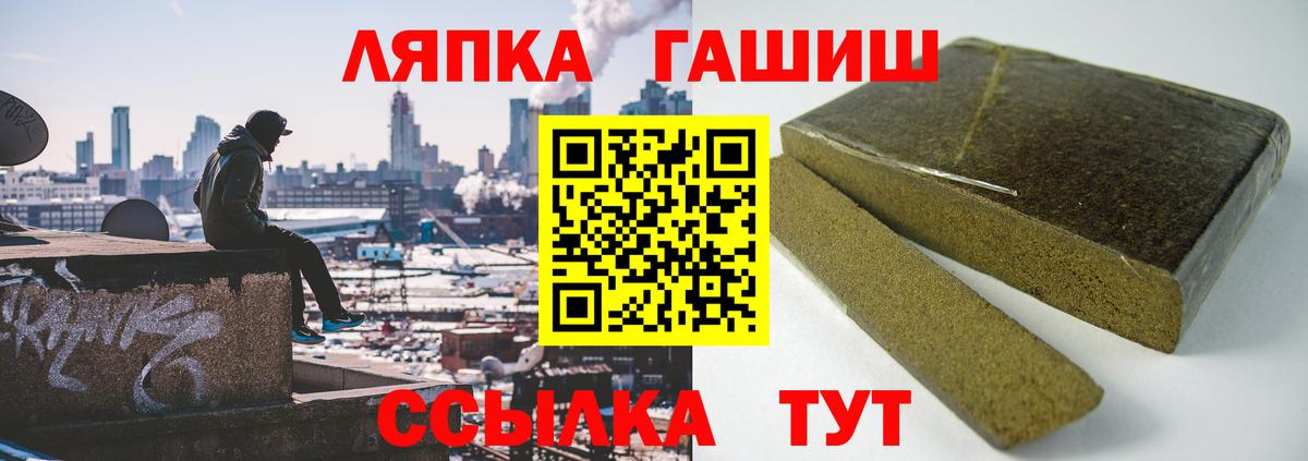 ГАШ hashish Саянск