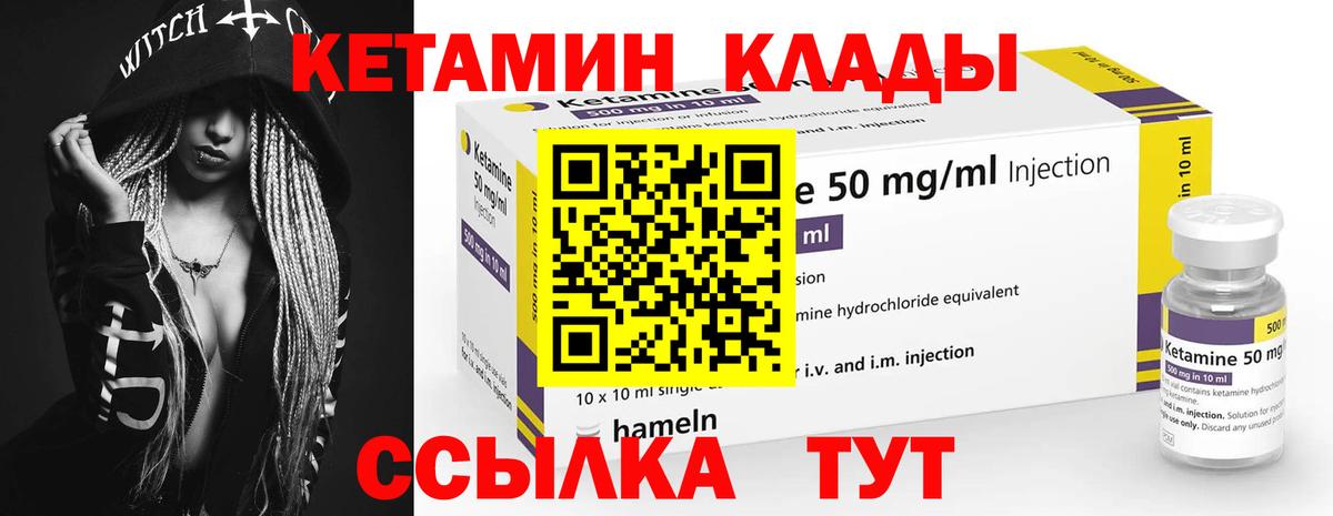 Кетамин ketamine Саянск