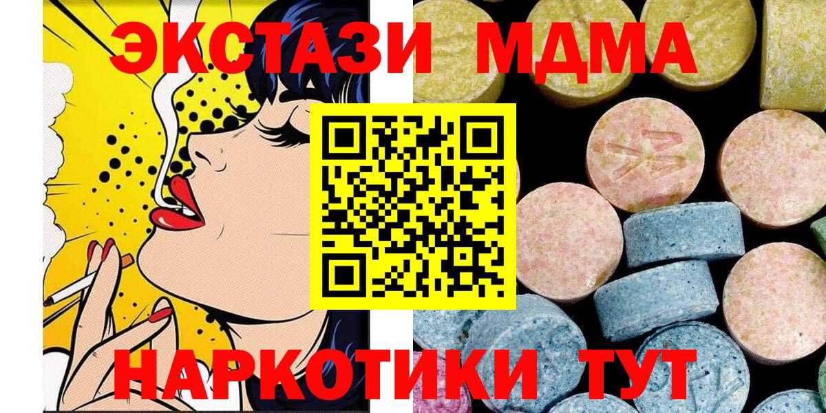 МДМА кристаллы  Вход с VPN  Саянск  MDMA  МДМА crystal 