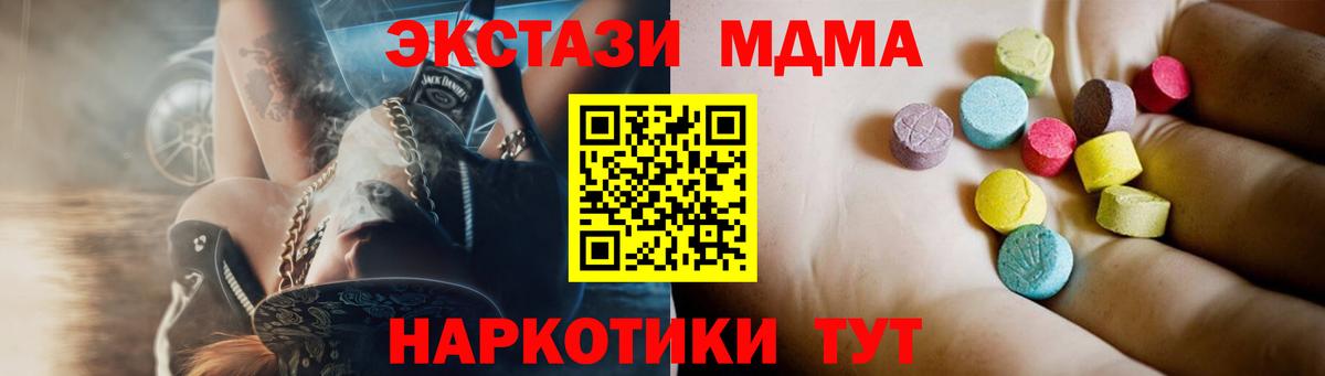 MDMA Molly Саянск