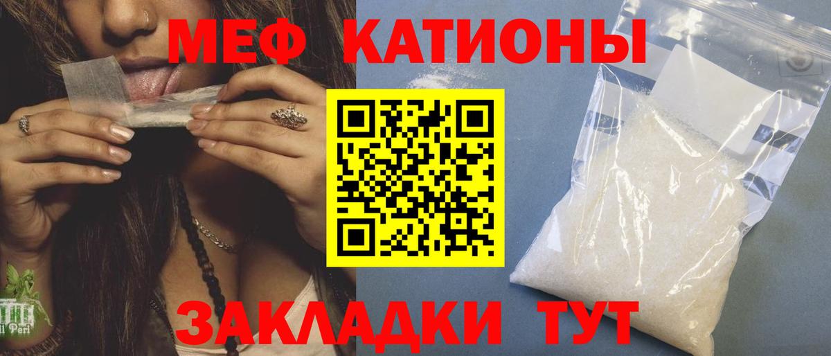 Саянск  Мефедрон кристаллы  Меф мука  Меф  Вход с VPN 