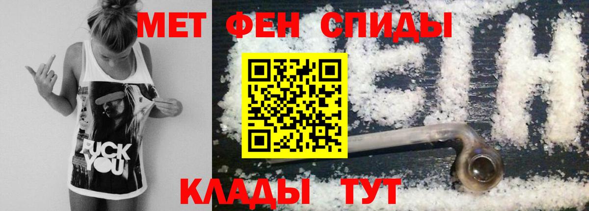 МЕТАМФЕТАМИН пудра Саянск