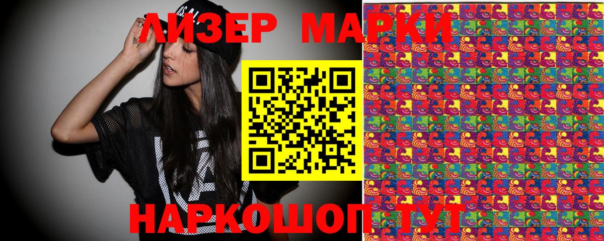 Марки N-bome 1500мкг  Вход с VPN  Марки N-bome 1500мкг  Саянск 