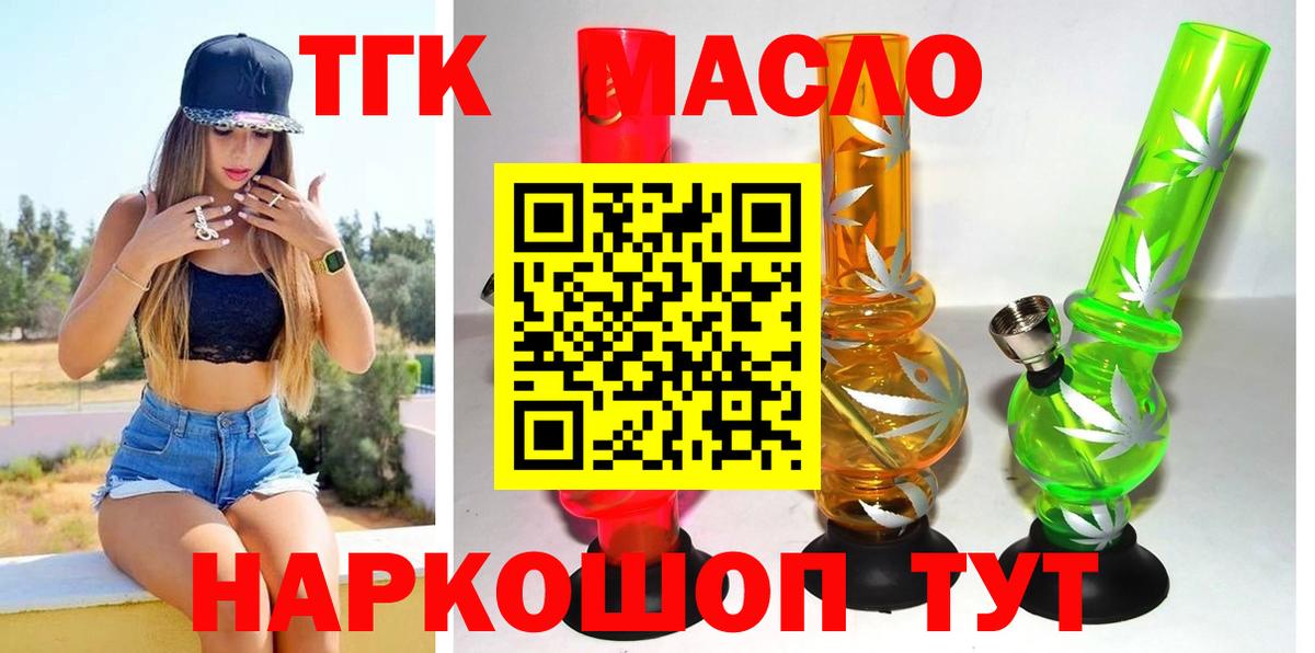 Дистиллят ТГК жижа Саянск