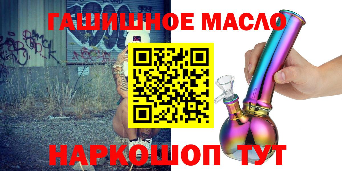 Дистиллят ТГК Wax  ТГК гашишное масло  Вход с VPN  Саянск 