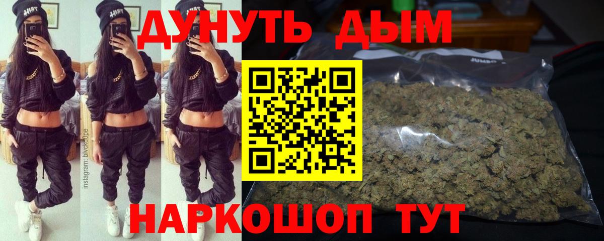Бошки Шишки марихуана  Марихуана LSD WEED  МАРИХУАНА гибрид  Саянск  Вход с VPN 