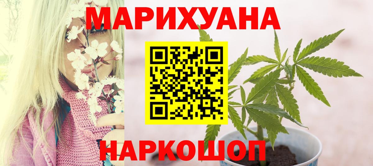 Канабис Bruce Banner Саянск